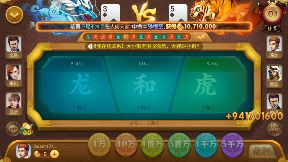 ios850荣誉挑战版