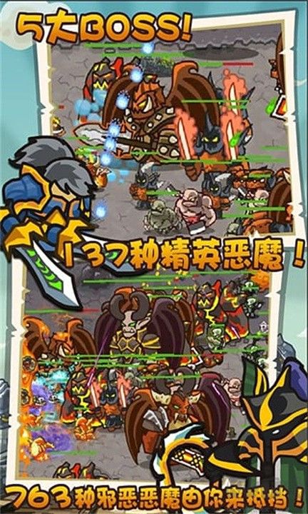 魔兽守卫军免费版