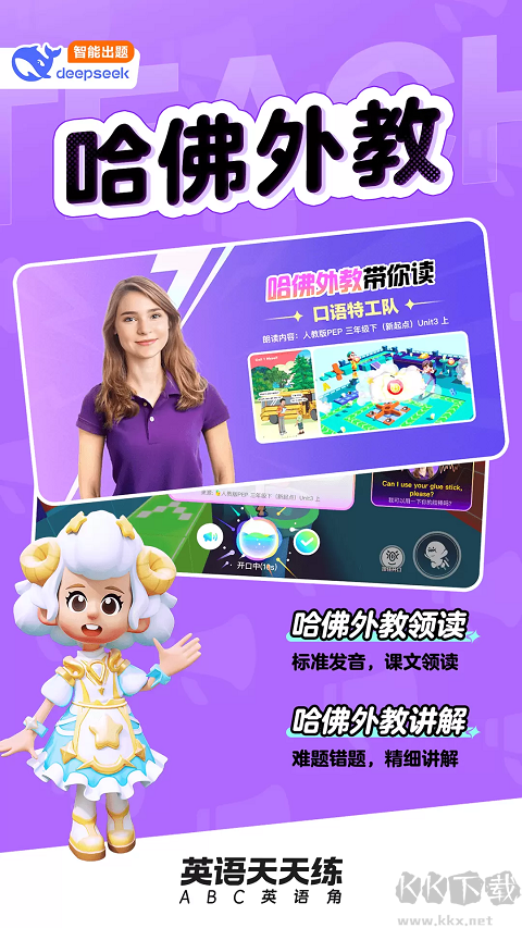 英语天天练安卓版