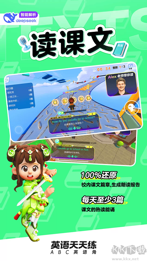 英语天天练安卓版