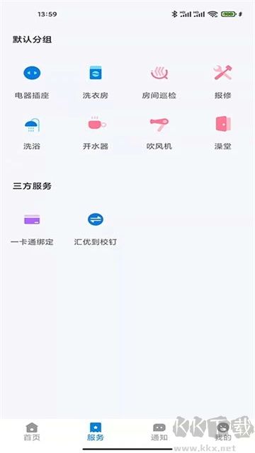 校钉app