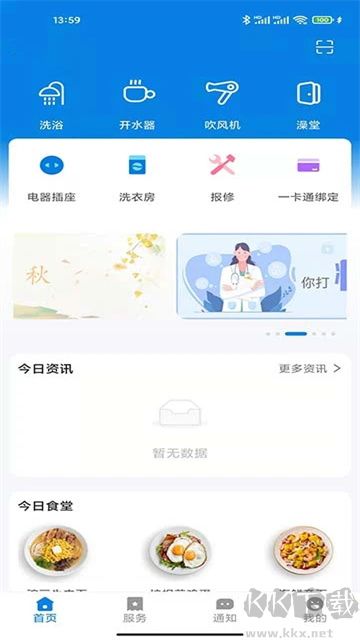 校钉app