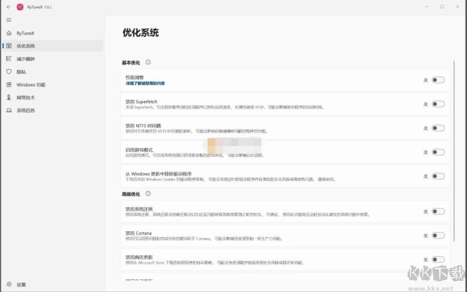 rytunex免费版