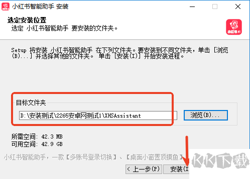 小红书ai智能助手下载安装教程