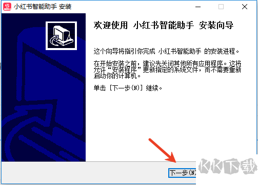 小红书ai智能助手下载安装教程