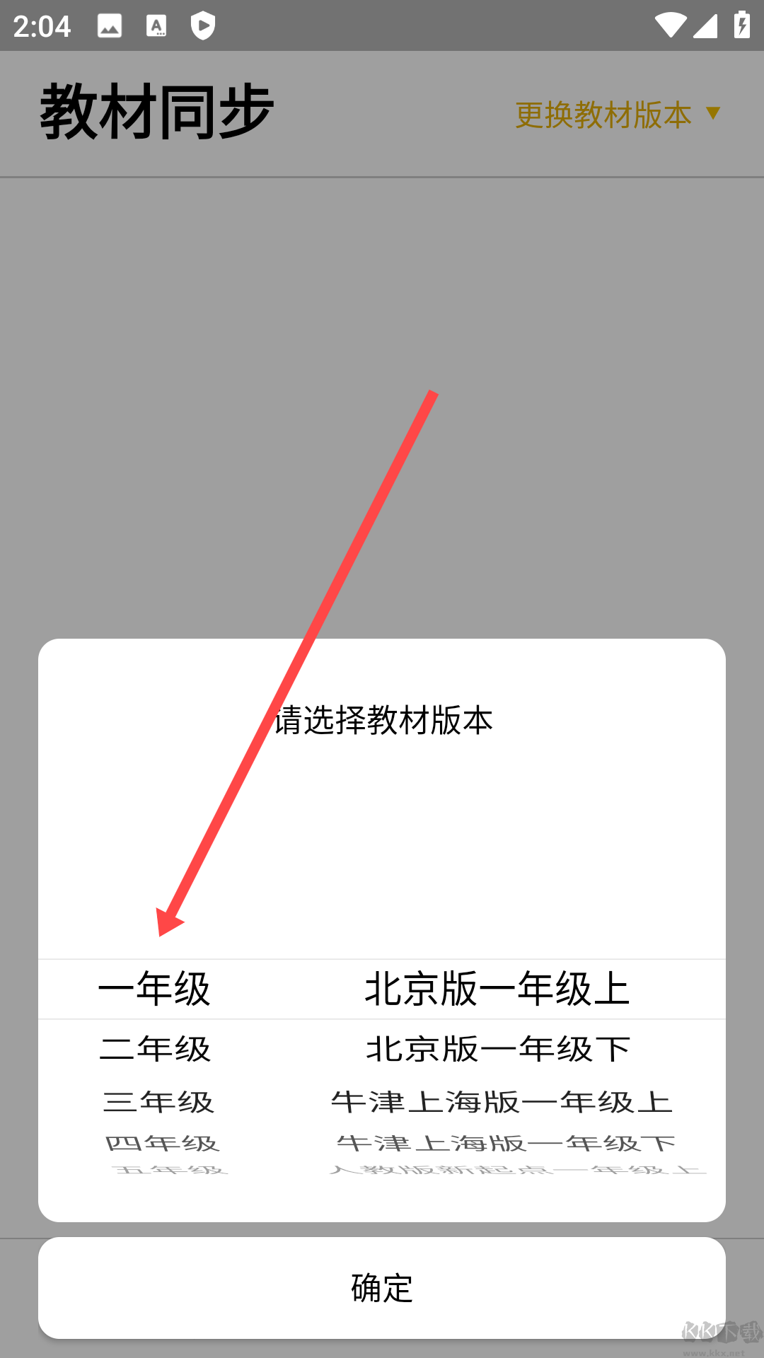 盒子鱼英语免费版