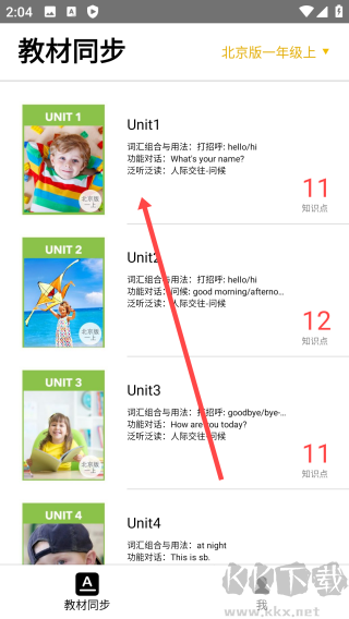 盒子鱼英语免费版