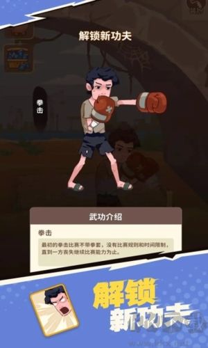 我不是废柴安卓版