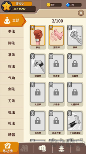 我不是废柴安卓版