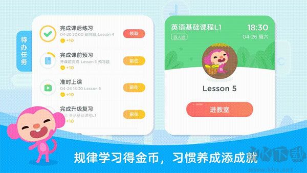 久趣英语学生端