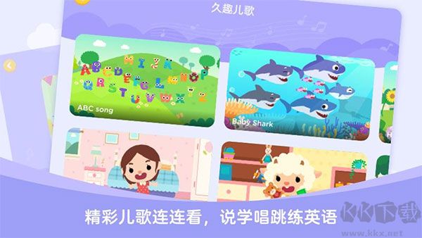 久趣英语学生端