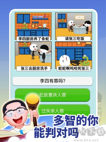 法外无狂徒中文版