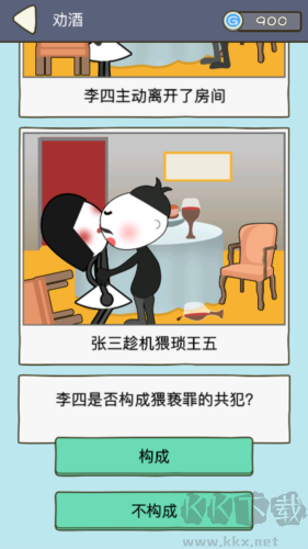 法外无狂徒中文版