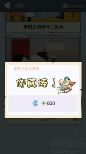 法外无狂徒中文版