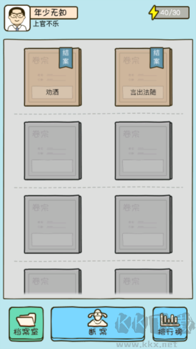 法外无狂徒中文版