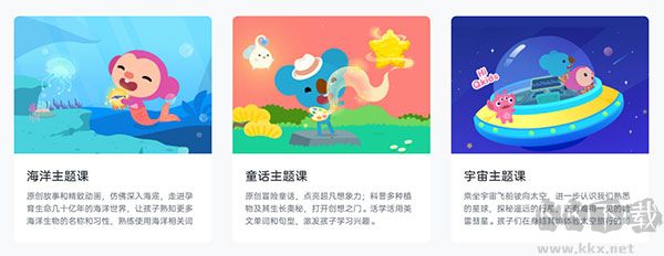 久趣英语学生端