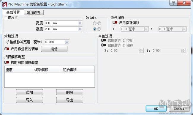 lightburn软件教程