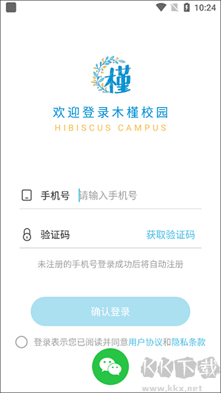 木槿校园