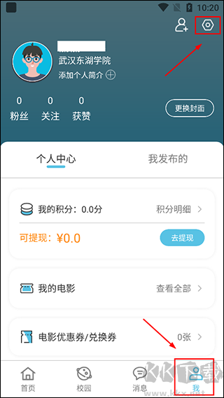 木槿校园