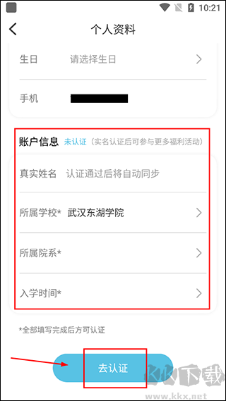 木槿校园
