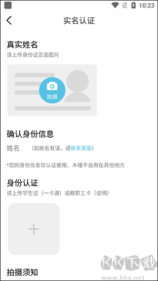 木槿校园
