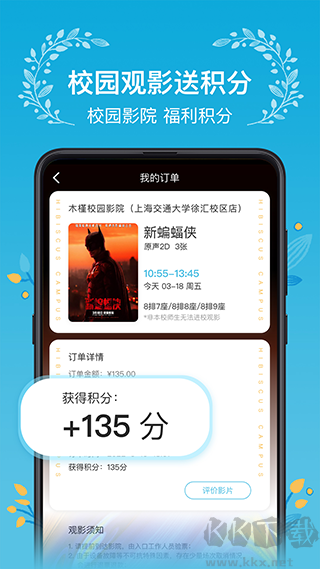 木槿校园