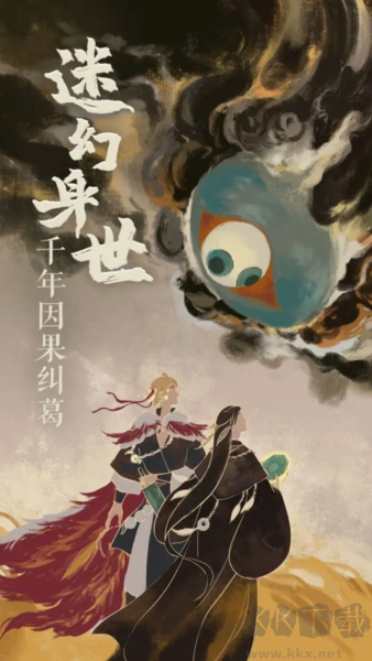 栖云异梦2：瑶山谣手游
