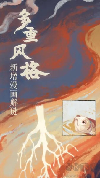 栖云异梦2：瑶山谣手游