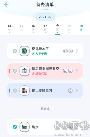 柠檬课程表