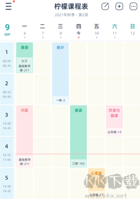 柠檬课程表