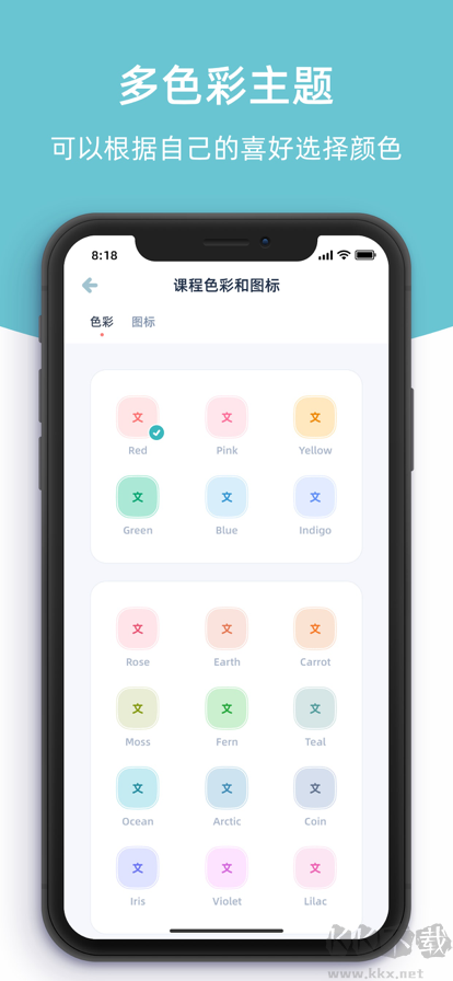 柠檬课程表