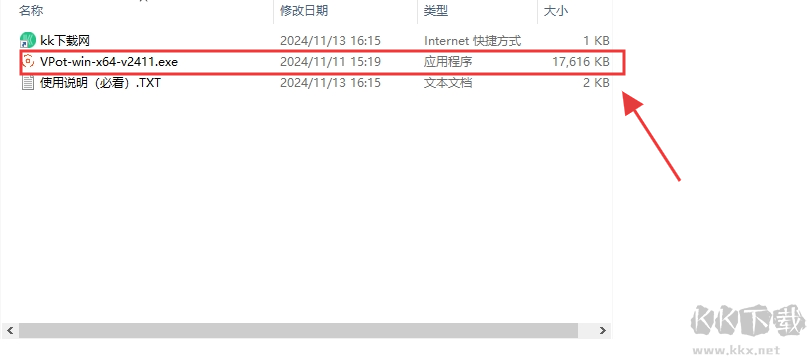 vpot文字转语音最新版