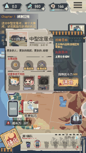 丧尸派对手机版