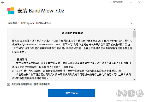 bandiview（图像查看器）
