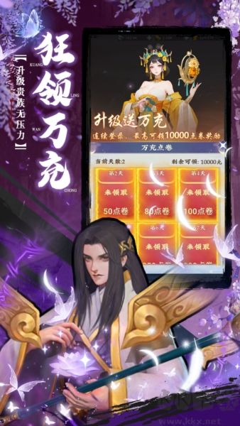 坠星大陆福利版