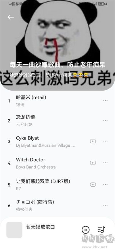 音乐时刻app