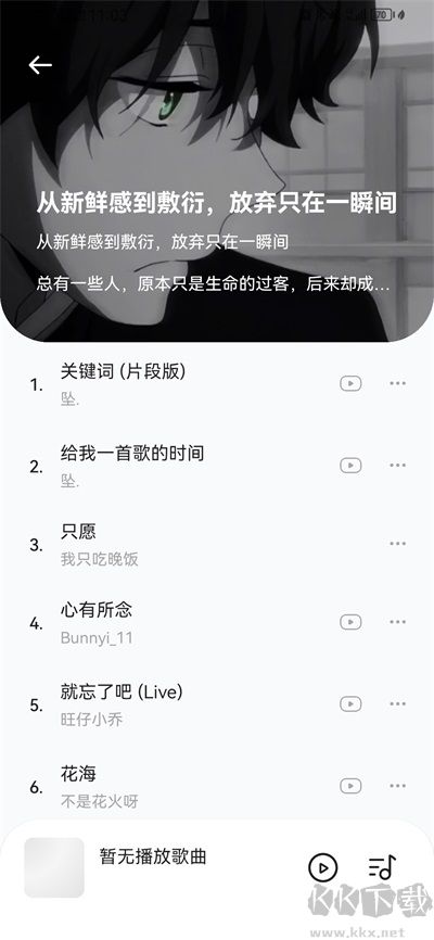 音乐时刻app