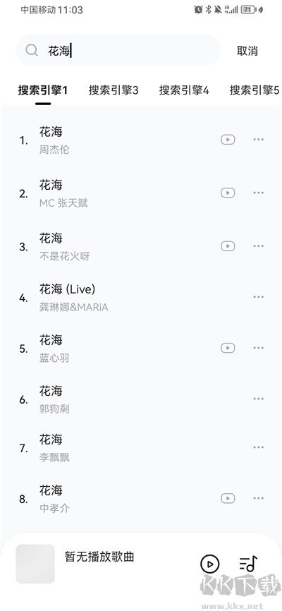 音乐时刻app