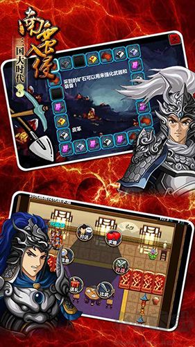 三国大时代3南蛮入侵单机版