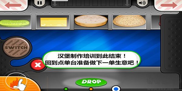 老爹汉堡店官方版