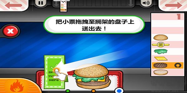 老爹汉堡店官方版
