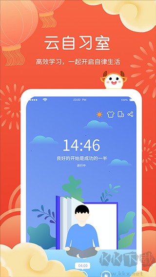 拍拍课程表