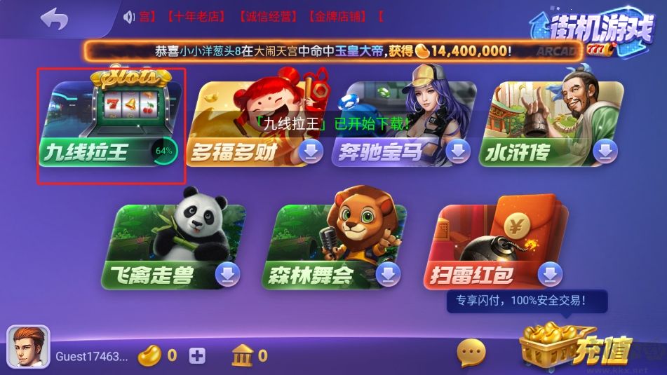 神殿game苹果专用版