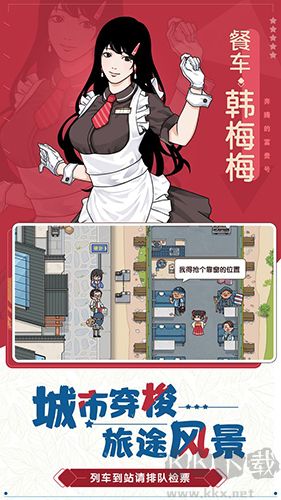 奔腾的富贵号免费版