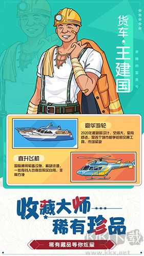 奔腾的富贵号免费版