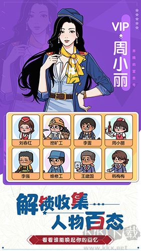 奔腾的富贵号免费版