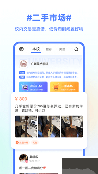 超级课程表app