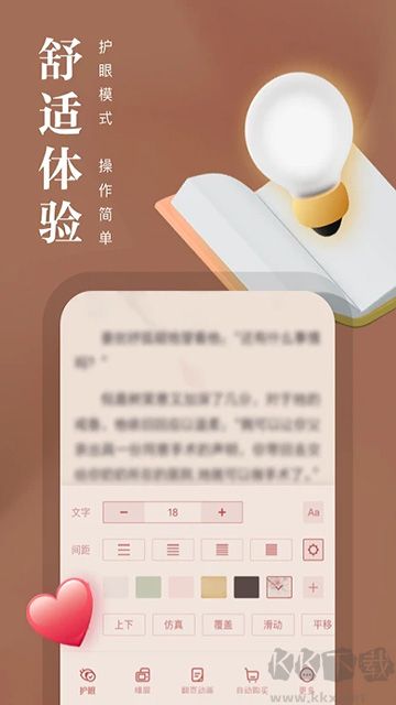 熊猫看书app