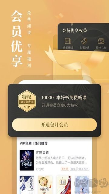 熊猫看书app