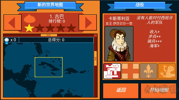 征服: 殖民地免费版
